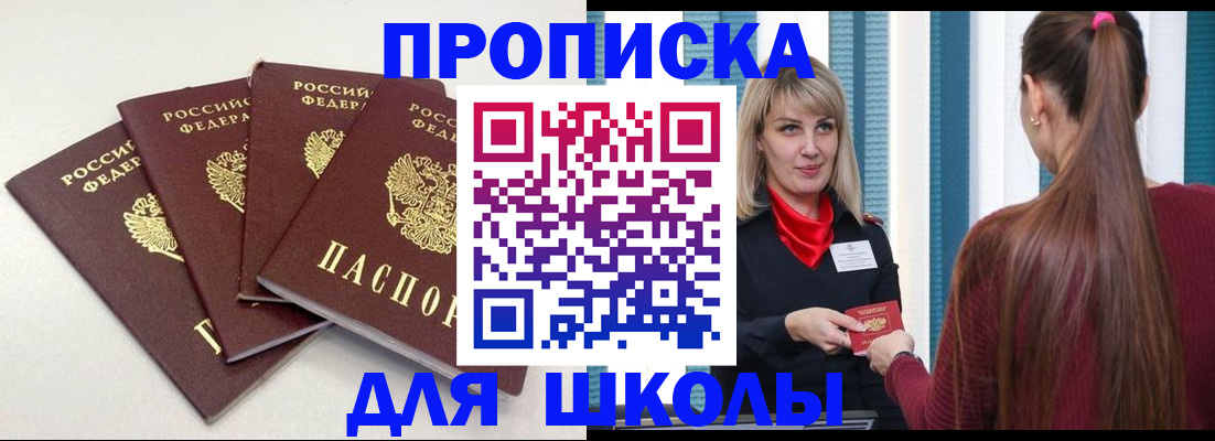 услуги по регистрации по РВП в Балашихе