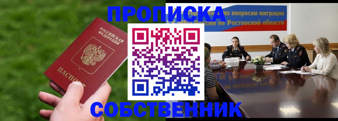 прописка ребенка в Балашихе
