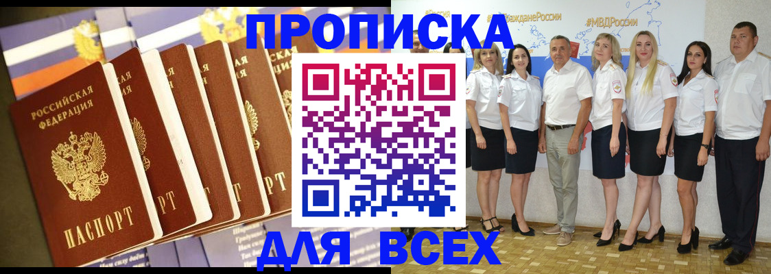 регистрация в квартире в Балашихе