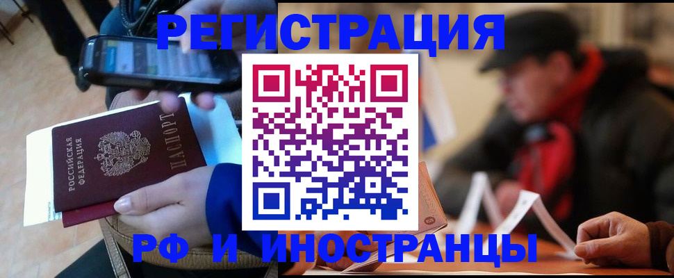 помощь с регистрацией через МВД в Балашихе