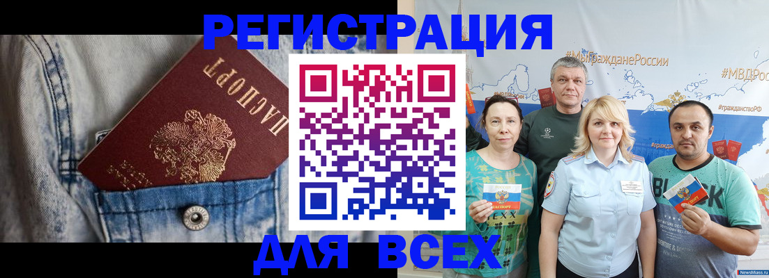 временная регистрация собственник в Балашихе