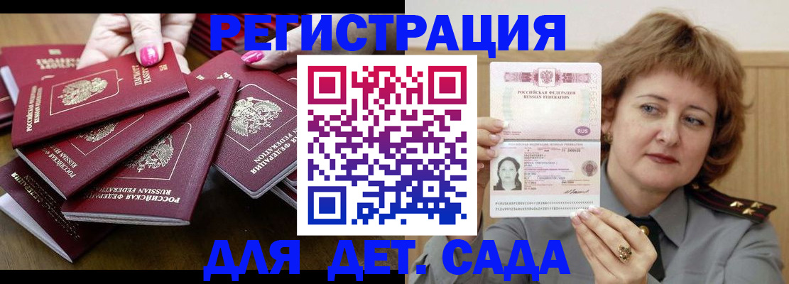 подбор собственника для прописки в Балашихе